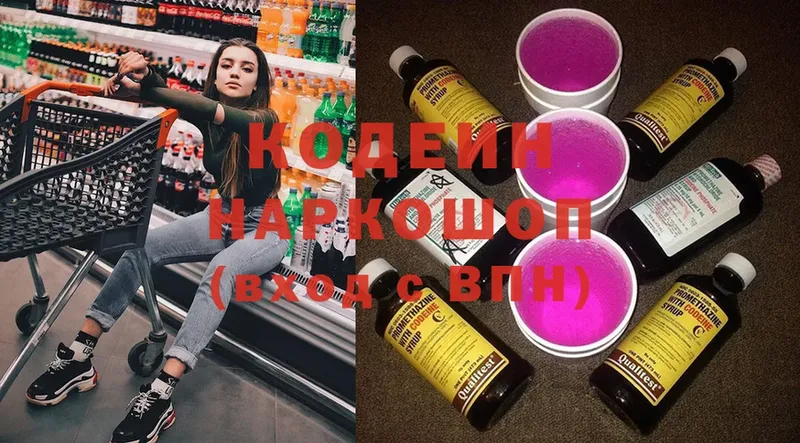 Codein Purple Drank  Бодайбо 